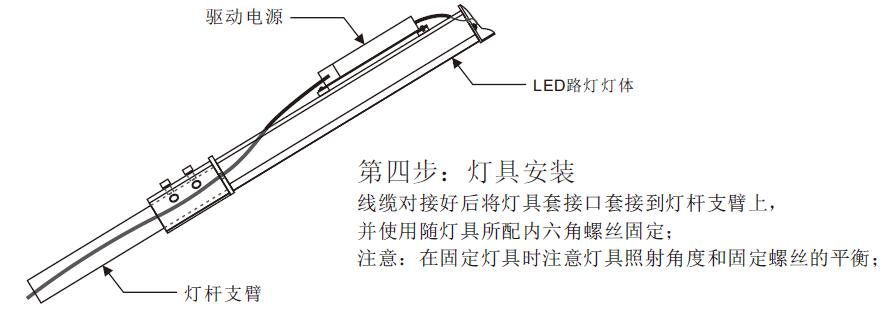 东莞七度照明84w平板led路灯头安装第三步链接电源线和安装到路灯杆支